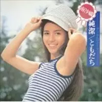 SAORI MINAMI / 南沙織商品一覧｜ディスクユニオン・オンライン