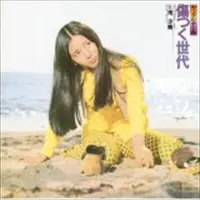 SAORI MINAMI / 南沙織商品一覧｜ディスクユニオン・オンライン