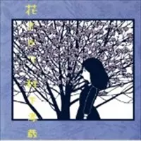 KOZO MURASHITA / 村下孝蔵商品一覧｜PUNK｜ディスクユニオン