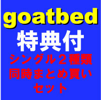 GOATBED / 「DREAMON DREAMER」 2タイプ 特典付まとめ買いセット
