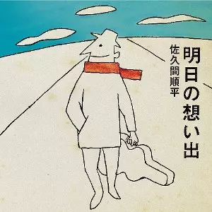 船頭小唄・三上寛 えん歌の世界+6/KAN MIKAMI/三上寛｜日本のロック