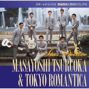 MASAYOSHI TSURUOKA & TOKYO ROMANTICA / 鶴岡雅義と東京ロマンチカ 商品一覧｜ディスクユニオン・オンラインショップ｜diskunion.net