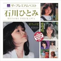 HITOMI ISHIKAWA / 石川ひとみ商品一覧｜ディスクユニオン・オンライン