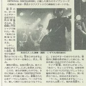 1/29発売 ☆同時購入特典付☆NUMBER GIRLの東芝EMIからリリースされた