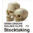 DENKI GROOVE / 電気グルーヴ / 電気グルーヴのゴールデンクリップス~Stocktaking(Blu-ray)