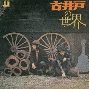 古井戸商品一覧｜JAZZ｜ディスクユニオン・オンラインショップ