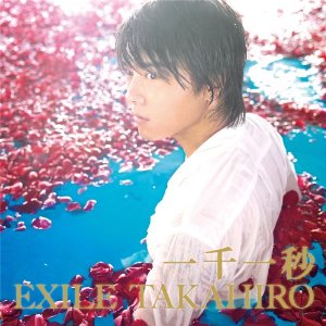   / EXILE TAKAHIRO / 一千一秒(DVD付)     
