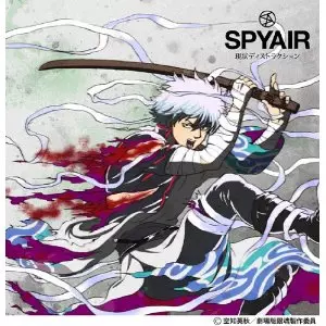 SPYAIR / スパイエアー / 現状ディストラクション(初回生産限定盤) 