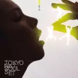 TOKYO No.1 SOUL SET /  S ? 