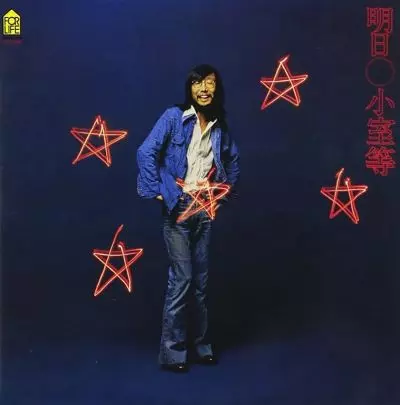 HITOSHI KOMURO / 小室等 / 明日(紙ジャケット/Blu-spec CD)