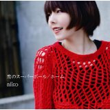 aiko / 恋のスーパーボール/ホーム