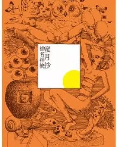 東京事変　アナログレコード LP 6枚組 UPJH-20016_3fae2cd1-5747-41f2-