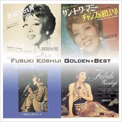 越路吹雪リサイクルブック6冊セット&オマケ Amazon | 越路吹雪 BEST 2枚組 全32曲 (ケース付) 12CD-1123