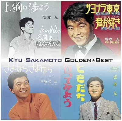 KYU SAKAMOTO / 坂本九商品一覧｜OLD ROCK｜ディスクユニオン