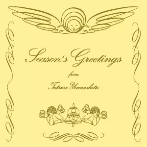 【週末価格 新品】山下達郎『SEASON'S GREETINGS】LP SEASON'S GREETINGS/TATSURO YAMASHITA/山下達郎｜日本のロック