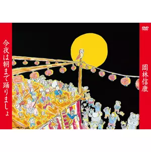⭐️【貴重盤】岡林信康 / 2 BOX CDセット ⭐️【貴重盤】岡林信康 / 2 BOX CDセット ⭐️【貴重盤】岡林