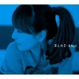 aiko / まとめII