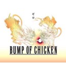 BUMP OF CHICKEN / ゼロ(期間限定盤)