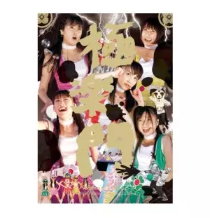 ももいろクローバーZ サマーダイブ2011「極楽門からこんにちは」 H.I.P. HAYASHI INTERNATIONAL PROMOTIONS | LIVEINFO