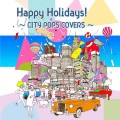 オムニバス(土岐麻子,大橋トリオ,ヤノカミ他) / Happy Holidays!~CITY POPS COVERS~