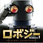 Mickie Yoshino / ミッキー吉野 / 映画「ロボジー」オリジナルサウンドトラック