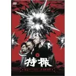 特撮 LIVE DVD「特撮復活ライブ2011! 5年後の世界」 Amazon.co.jp: 特撮 LIVE DVD「特撮復活ライブ2011! 5年後の世界