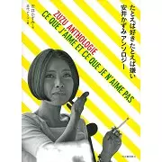 KAZUMI YASUI / 安井かずみ商品一覧｜JAZZ｜ディスクユニオン