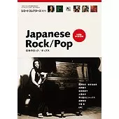 レコード・コレクターズ増刊商品一覧｜JAPANESE ROCK・POPS / INDIES