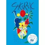 SAKEROCK / サケロック / ぐうぜんのきろくファイナル
