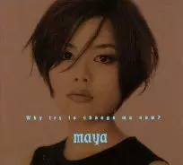 WHY TRY TO CHANGE ME NOW?/MAYA/マヤ｜JAZZ｜ディスクユニオン