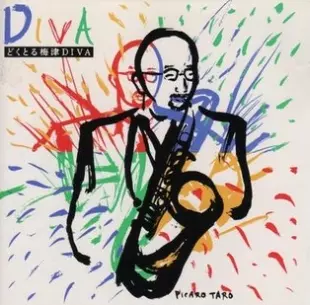 KAZUTOKI UMEZU / 梅津和時 / DIVA / ディ-ヴァ