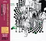 JAZZMOB / ジャズモブ / インファーナル・マシン