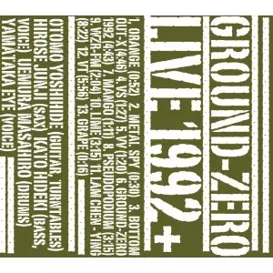 GROUND ZERO / グラウンド・ゼロ商品一覧｜JAZZ｜ディスク