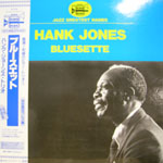 HANK JONES / ハンク・ジョーンズ / BLUESETTE / ブルースエット