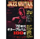 JAZZ LIFE特別編集 / JAZZ GUITAR 2007-2008