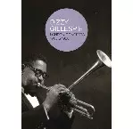DIZZY GILLESPIE / ディジー・ガレスピー / LONDON CONCERTS 1965 & 1966