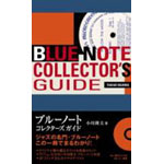 TAKAO OGAWA / 小川隆夫 / BLUE NOTE COLLECTOR'S GUIDE / ブルーノート・コレクターズ・ガイド