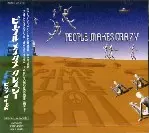 PIMP THE CAT / ピンプ・ザ・キャット / PEOPLE MAKES CRAZY / ピープル メイクス クレイジー