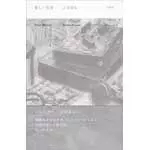 YOSHIO OOTANI / 大谷能生 / POOR MUSIC / 貧しい音楽