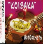 HOT CORNETS / ホット・コルネッツ / KOIBAKA / 恋のバカンス