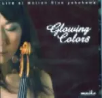 maiko(JAZZ VIOLIN) / マイコ(ジャズバイオリン) / GLOWING COLORS LIVE AT MOTION BLUE YOKOHAMA / グローイング・カラーズ　ライヴ・アット・モーション・ブルー・ヨコハマ