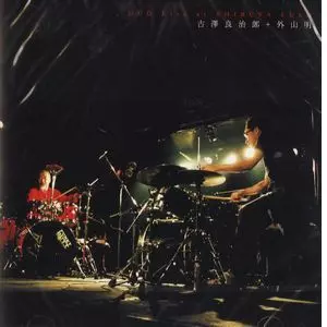RYOJIRO FURUSAWA+AKIRA SOTOYAMA / 古澤良治郎+外山明 / DUO LIVE AT SHIBUYA LUSH / デュオ・ライヴ・アット・渋谷ラッシュ 