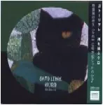 GATO LIBRE / ガトー・リブレ(藤井郷子) / KURO / 海を渡るクロ