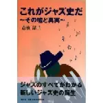ジャズの名演奏家たち　岩浪洋三　★初版★ ジャズ・ヴォ-カルの名唱名盤 | 岩浪 洋三 |本 | 通販 | Amazon