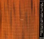 BLUE WILLOW TRIO / TREES / 樹