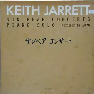 SUN BEAR CONCERTS/KEITH JARRETT/キース・ジャレット｜JAZZ｜ディスク