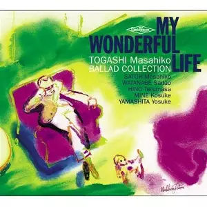V.A.(佐藤允彦/渡辺貞夫/日野皓正/峰厚介/山下洋輔) / MY WONDERFUL LIFE / マイ・ワンダフル・ライフ 富樫雅彦バラード・コレクション