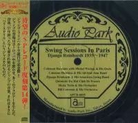 DJANGO REINHARDT / ジャンゴ・ラインハルト / SWING SESSONS IN PARIS / 1935-1947