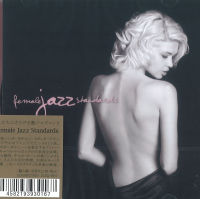 V.A. / FEMALE JAZZ STANDARDS