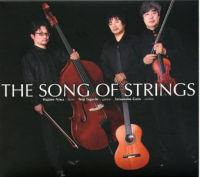 SONG OF STRINGS / ソング・オブ・ストリングス / THE SONG OF STRINGS / ザ・ソング・オブ・ストリングス